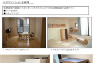 現場見学会マニュアル