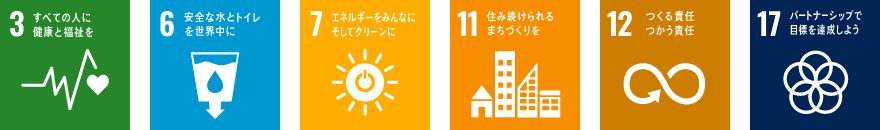 永く快適・安心に暮らせる住まいと技術の継承